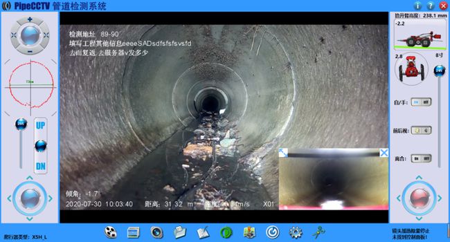 日土管道CCTV检测专家-炜誉市政工程有限公司